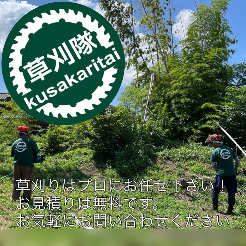 お客様の声 草刈隊 Kusakaritai Com 様 安全と環境に優しい緑化農業園芸機器 株式会社アイデック